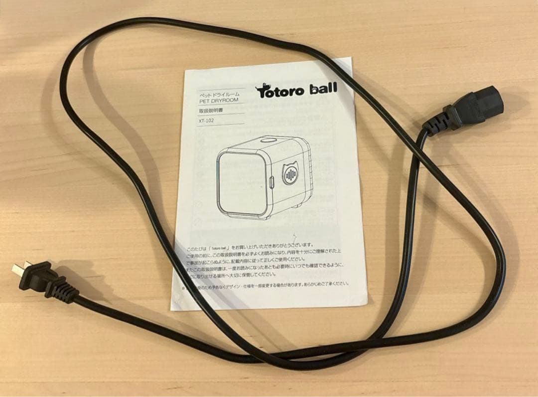 ペット用ドライヤー ペットドライルーム　Totoroball XT-102