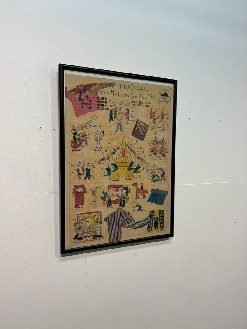 日比野克彦《時代はサーカスの象にのって》