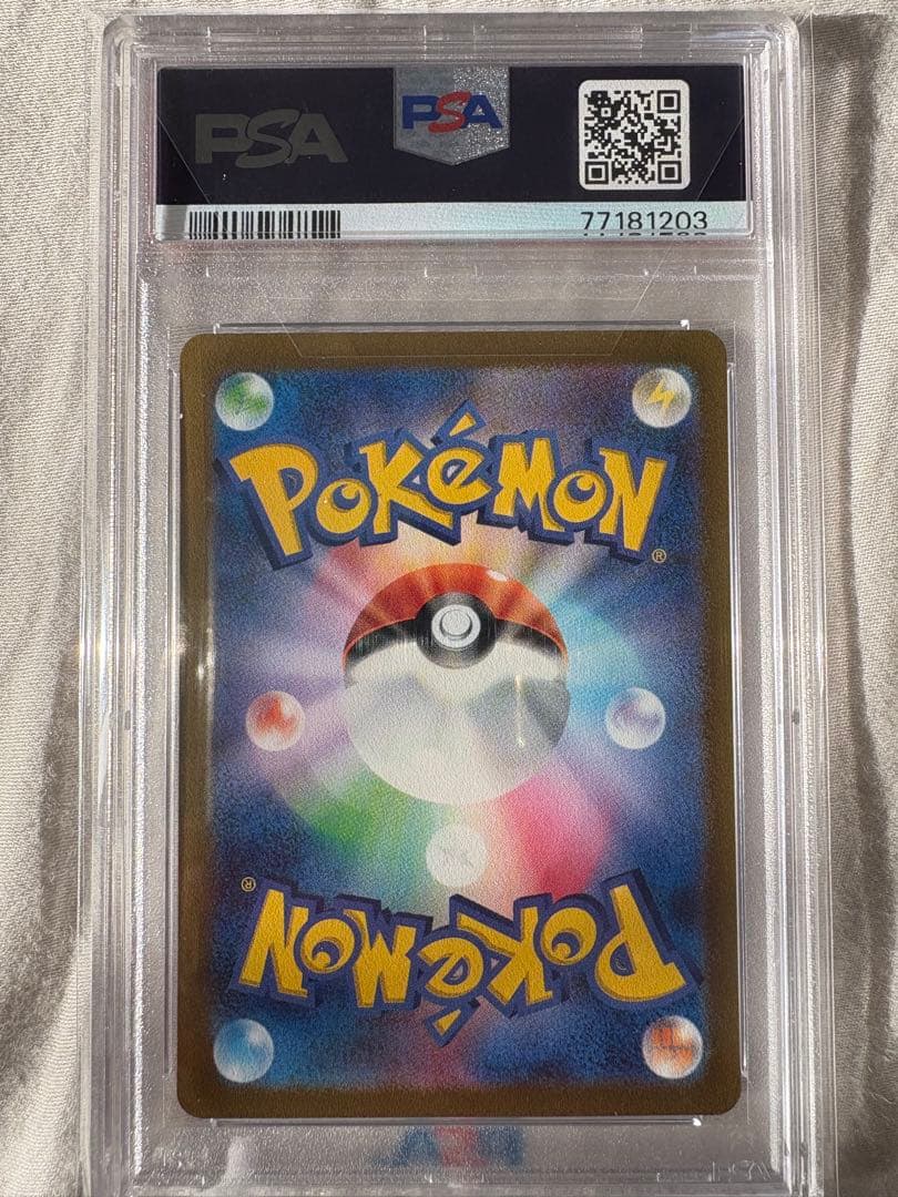 ば*そ様 ナンジャモ sr psa10