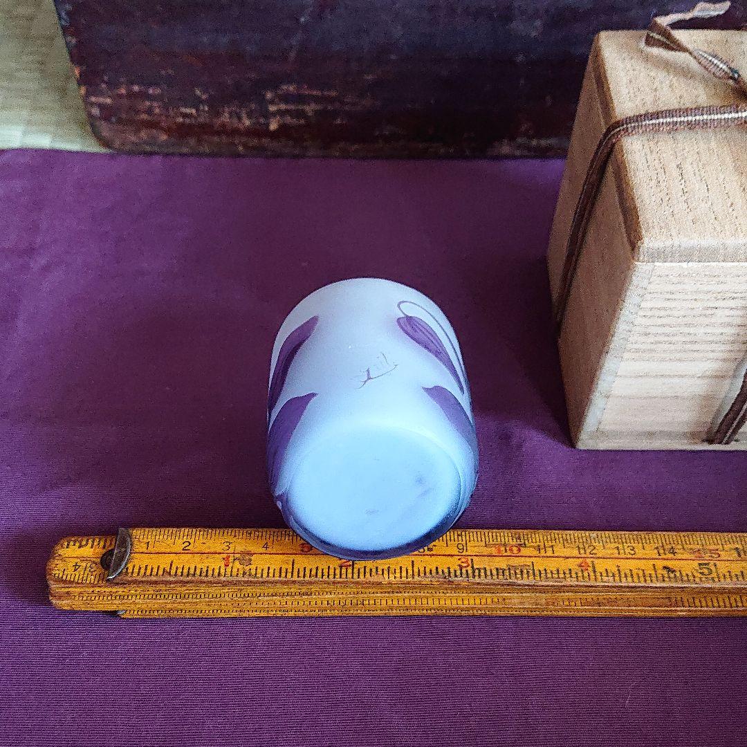 ガレ スミレ紋 盃