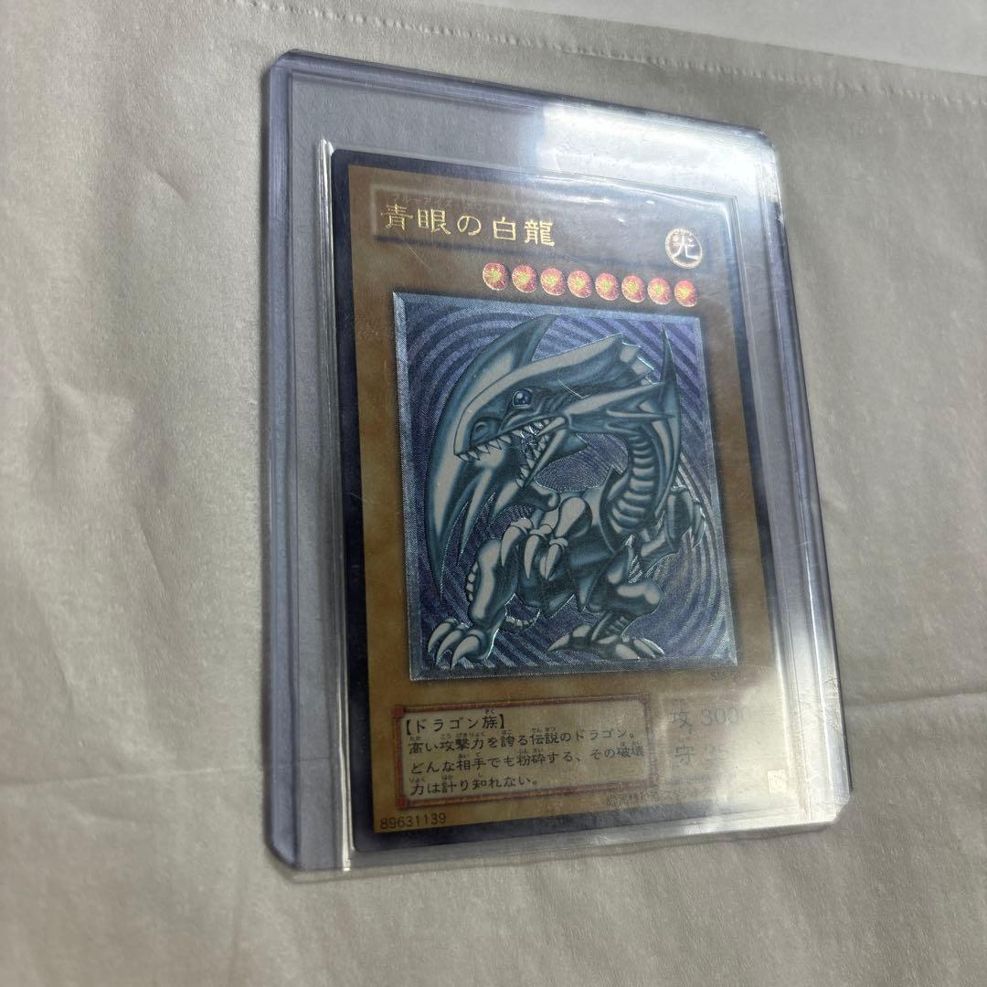 青眼の白龍　SM-51 旧レリーフ　一枚