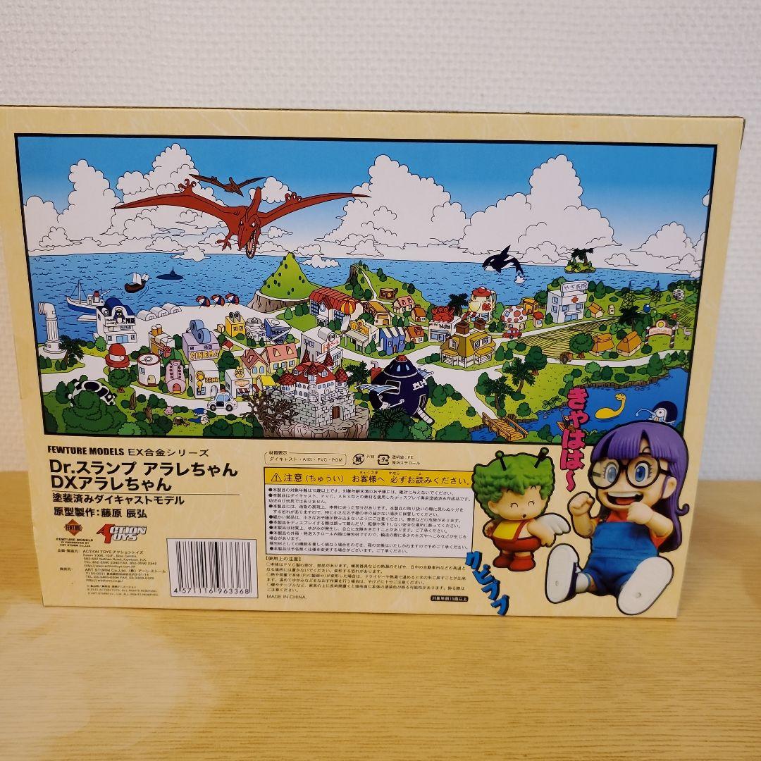 Dr.スランプアラレちゃん DXアラレちゃん EX合金