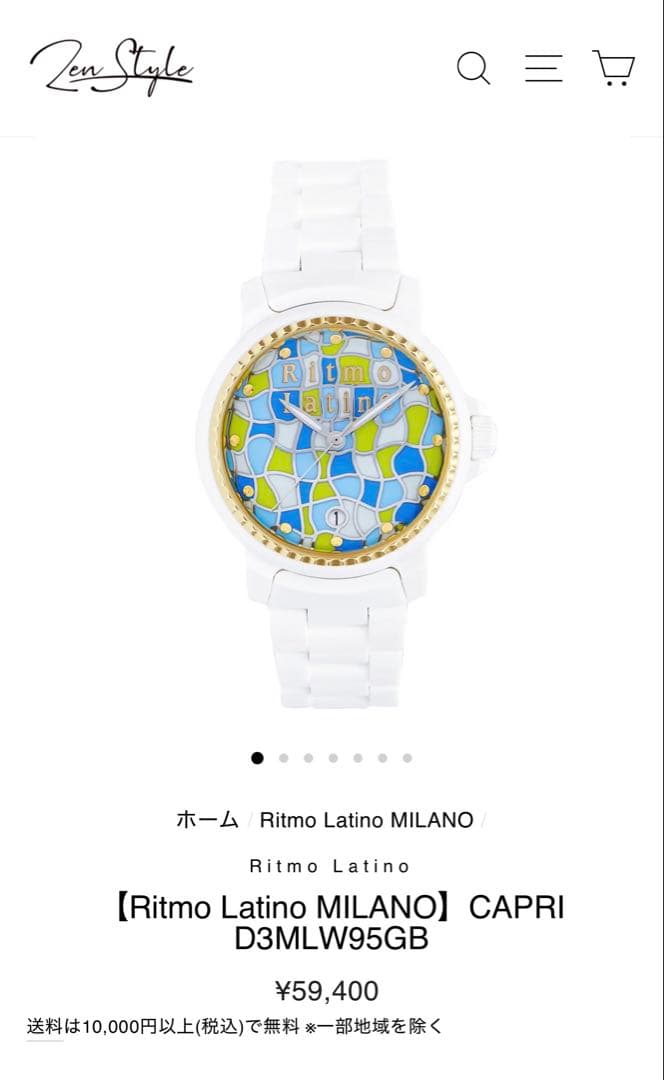 リトモラティーノ モザイコ　腕時計