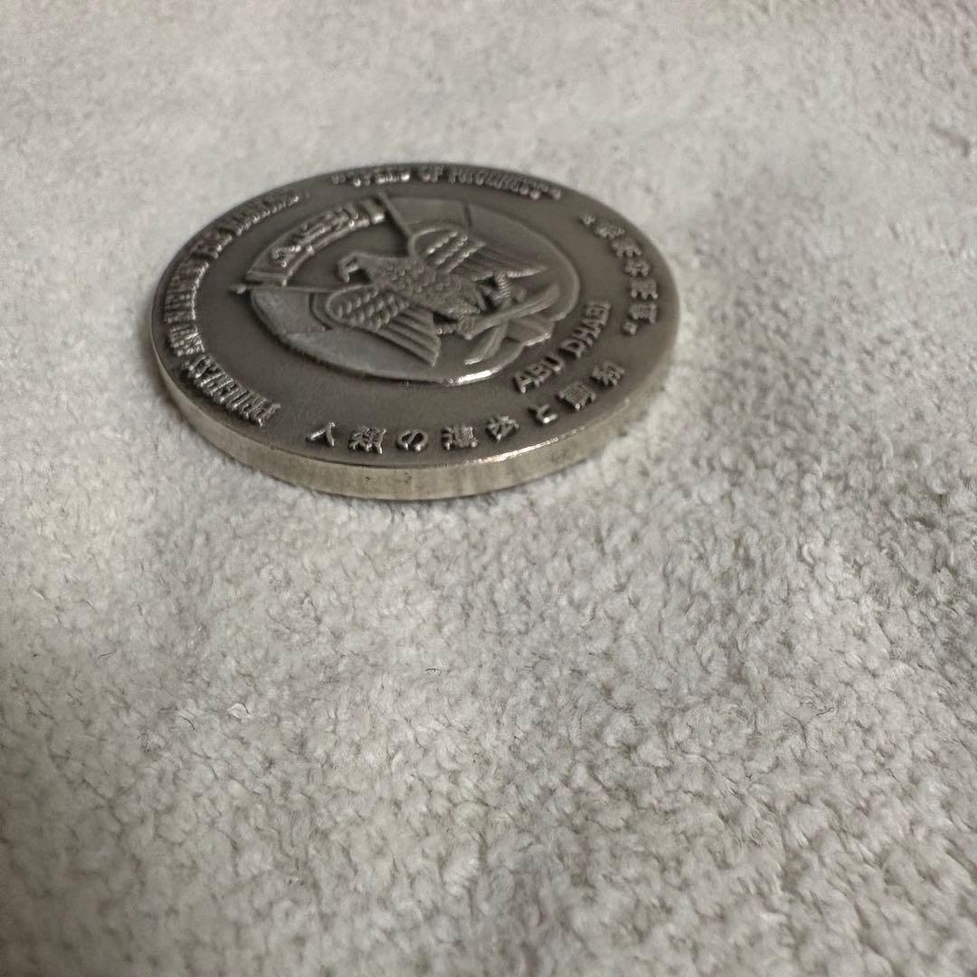 【値下げ⭕️】　希少　日本万博博覧会　 EXPO’70 アブダビ館　 記念メダル