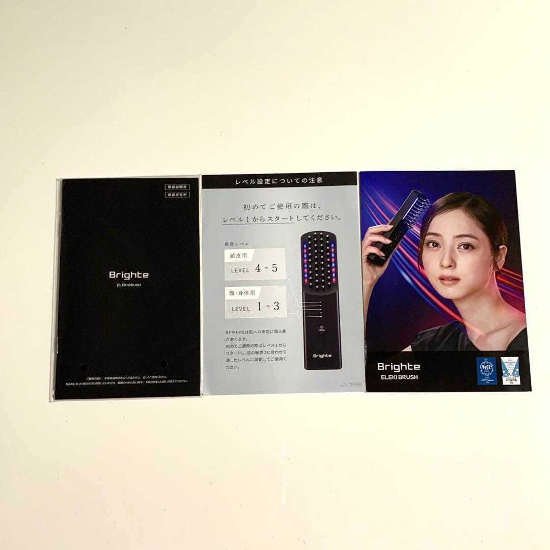 Brighte　ELEKI BRUSH　ブライト　エレキブラシ　美顔器