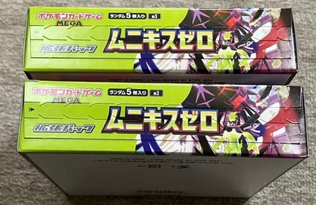 ポケモンカードゲーム ムニキスゼロ 2箱セット　シュリンクなし/ぺりぺりあり