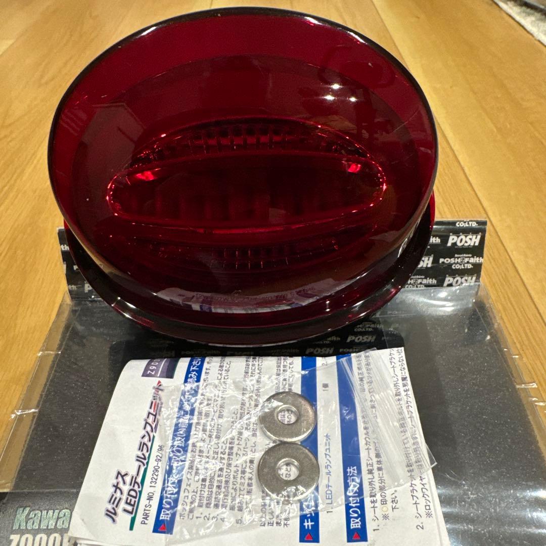 z900rsルミナスLEDテールランプユニット