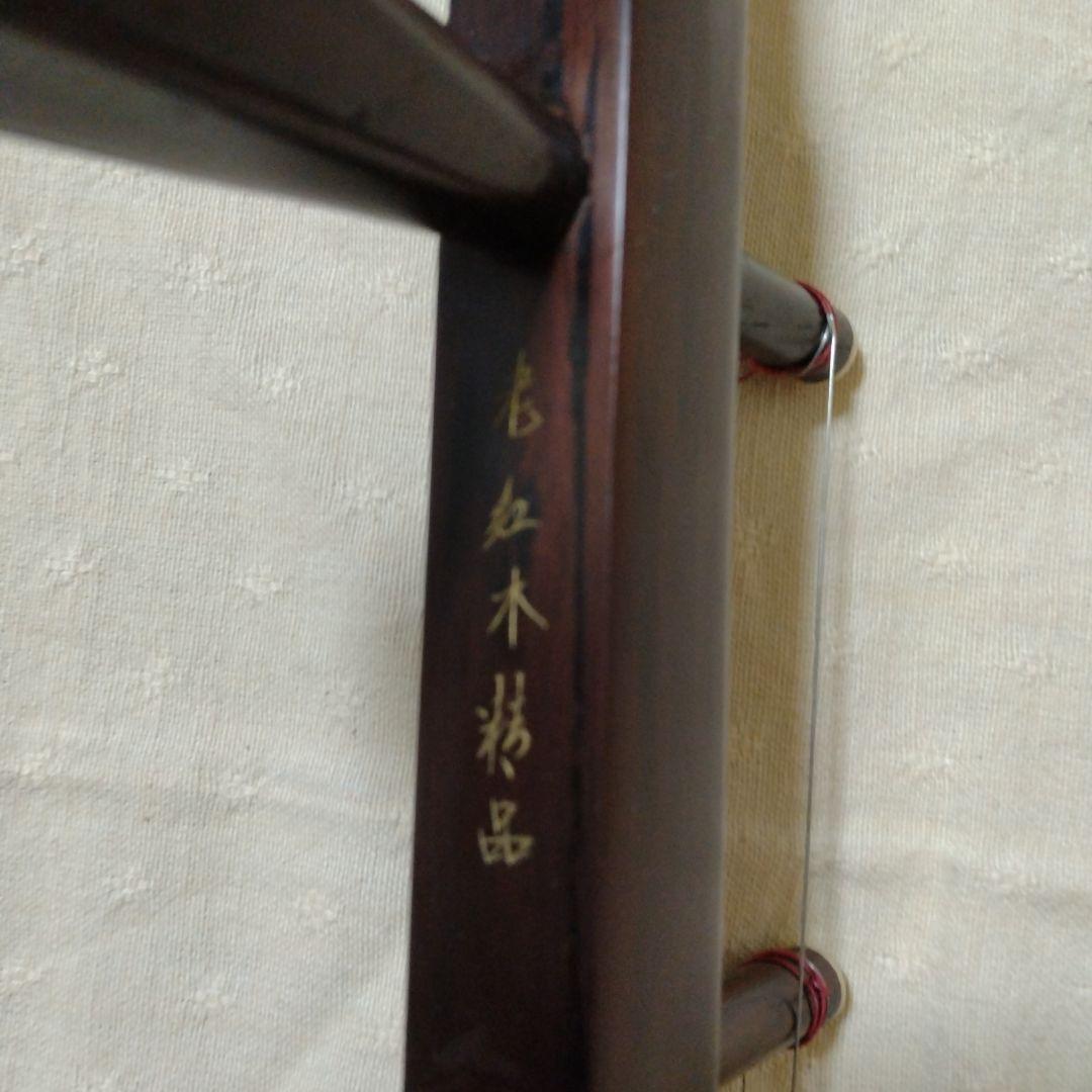 馬乾元　王小迪　高級二胡と弓