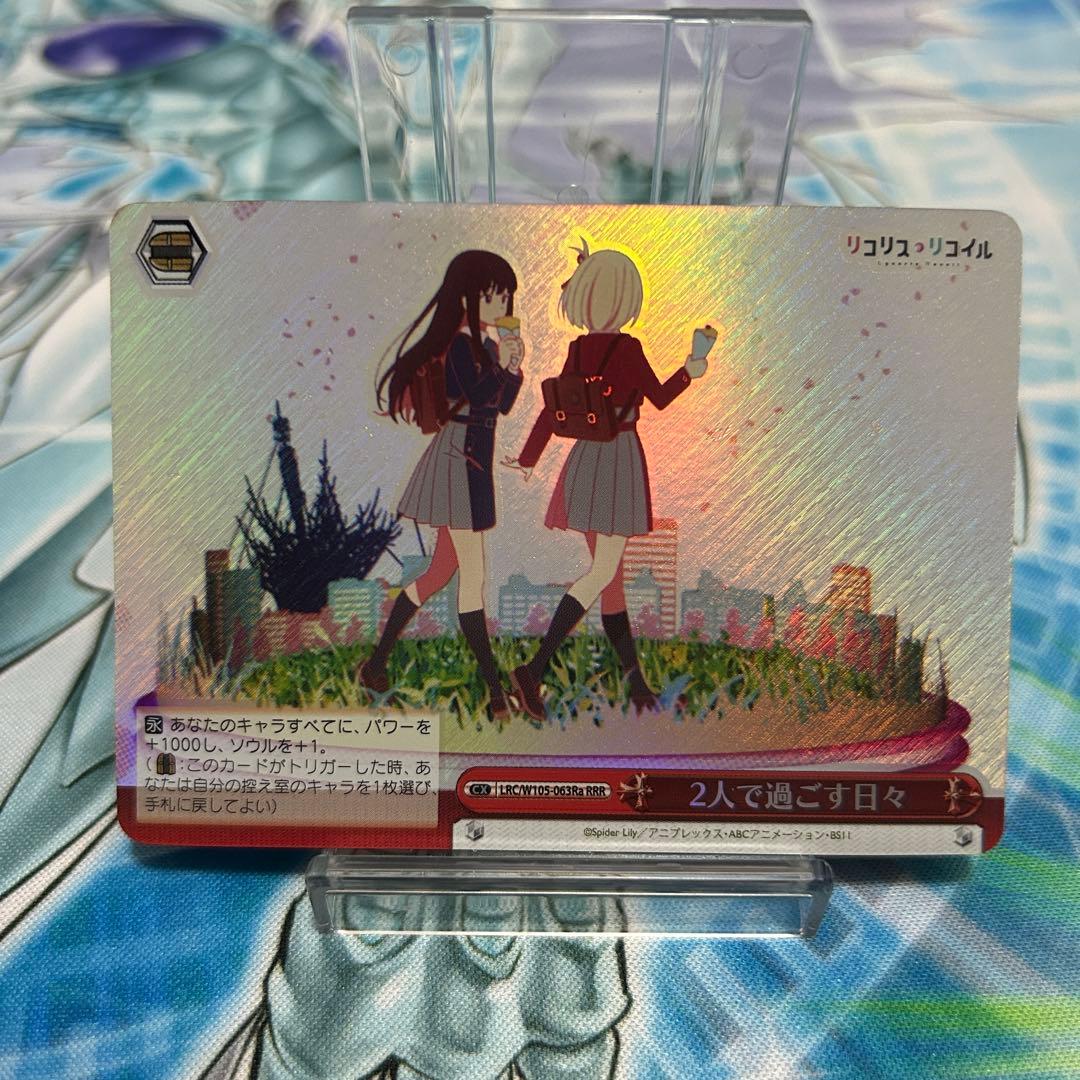 ヴァイスシュヴァルツ　リコリスリコイル　2人で過ごす日々　学生服