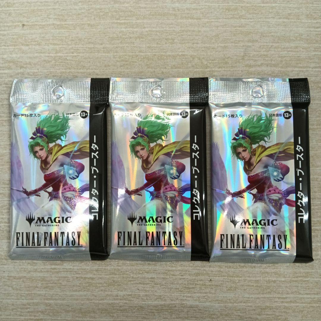 mtg コレクターブースター 未開封 3パック 日本語 ファイナルファンタジー