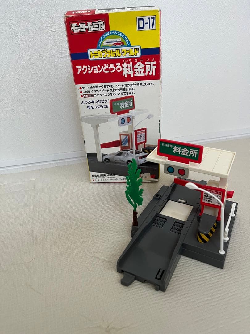 値下げ！ モータートミカ　料金所