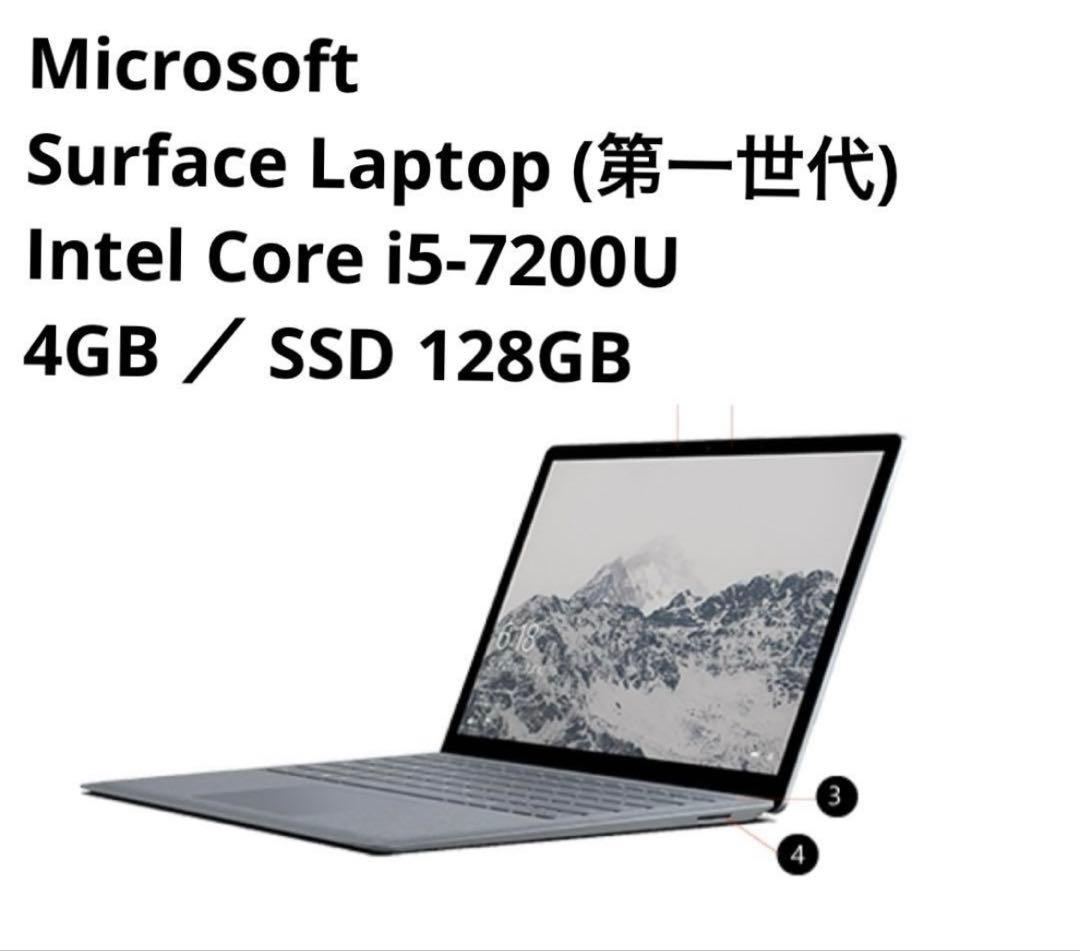 Microsoft Surface Laptop 第1世代