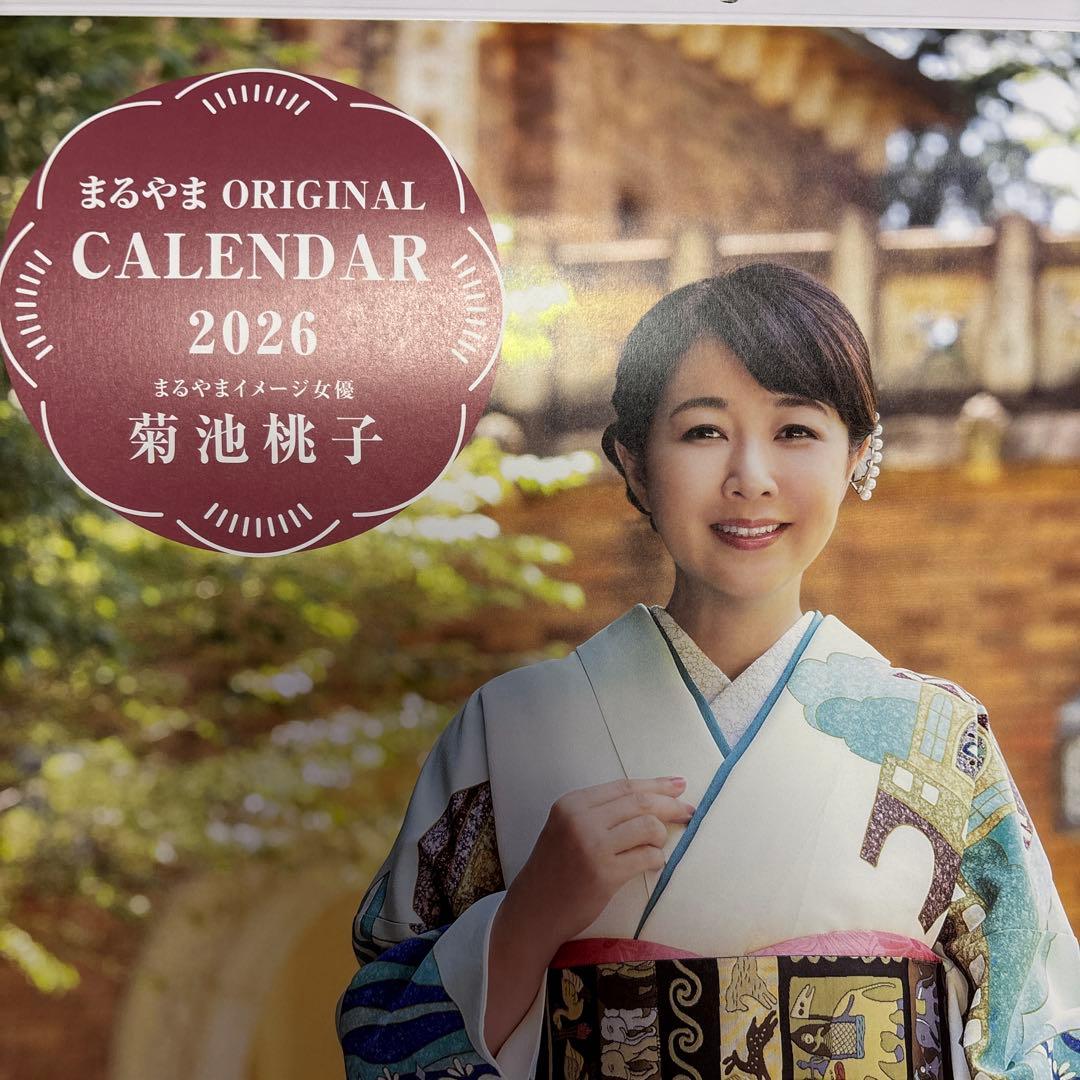 【新品 限定品・非売品】菊池桃子 カレンダー　2026年　7本セット