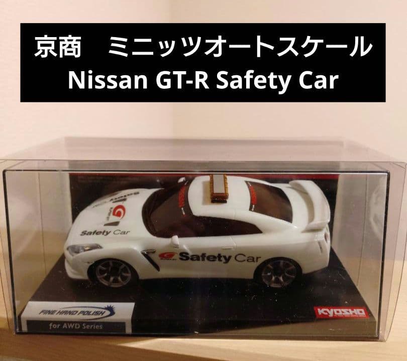 京商　ミニッツオートスケールNissan GT-R Safety Car