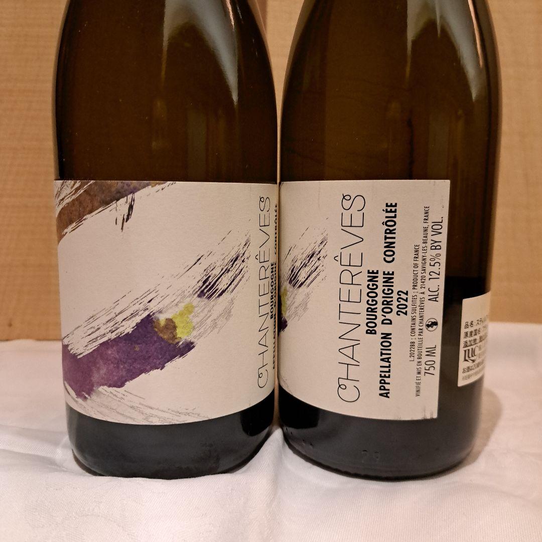 【SIN】シャントレーヴ・ブルゴーニュ・シャルドネ 2本セット