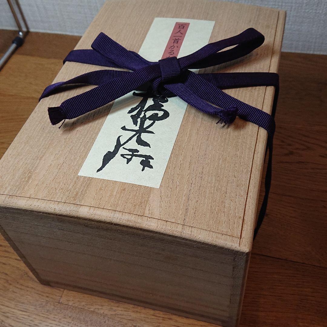 百人一首 かるた「光琳かるた 第558番」