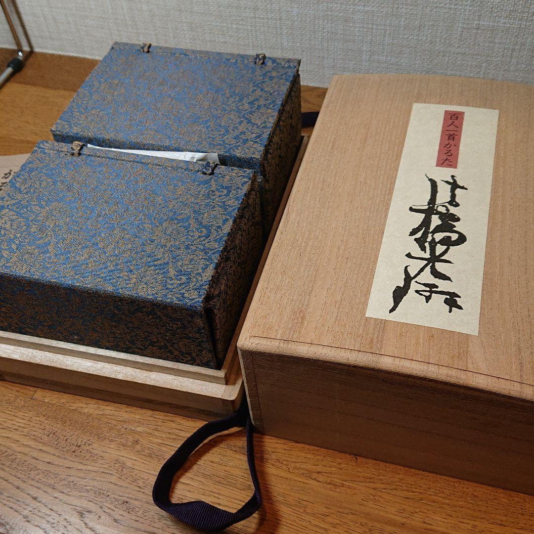 百人一首 かるた「光琳かるた 第558番」