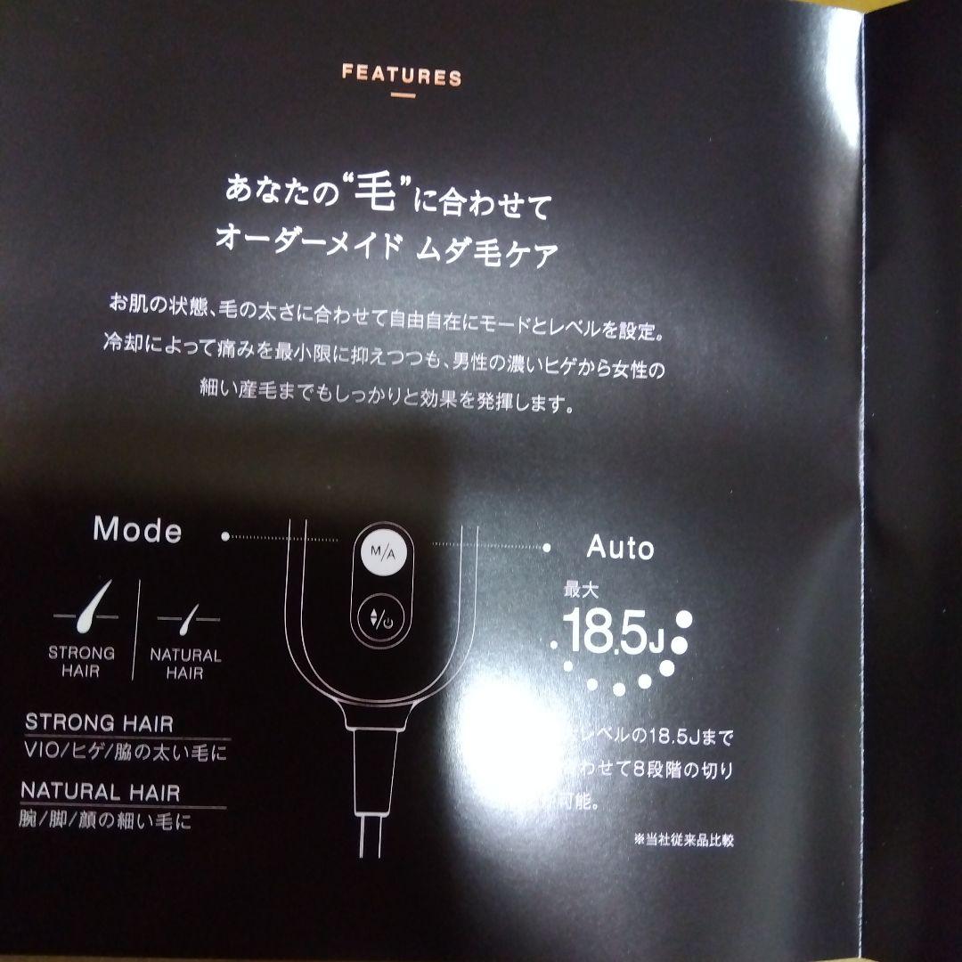 CLEAR/SP Biito II Cool　家庭用脱毛器