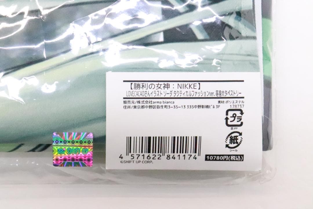 勝利の女神：NIKKE 等身大タペストリー ソーダ 32-JD1027-12