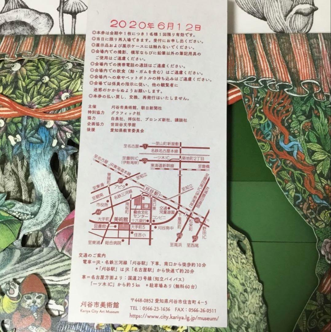 ヒグチユウコ　ギュスターヴ　ホルベイン　ストーリーボックス　紙袋　ビニール袋