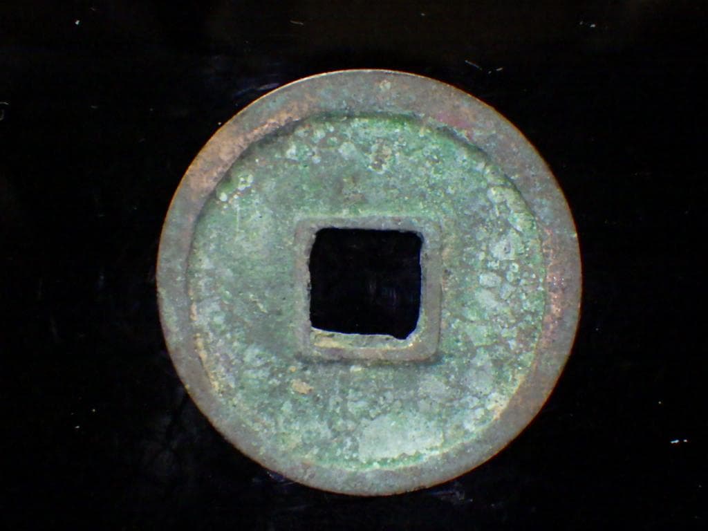 開元通寶 銀元【単品8000円→2品以上まとめ買い7000円】M24092836