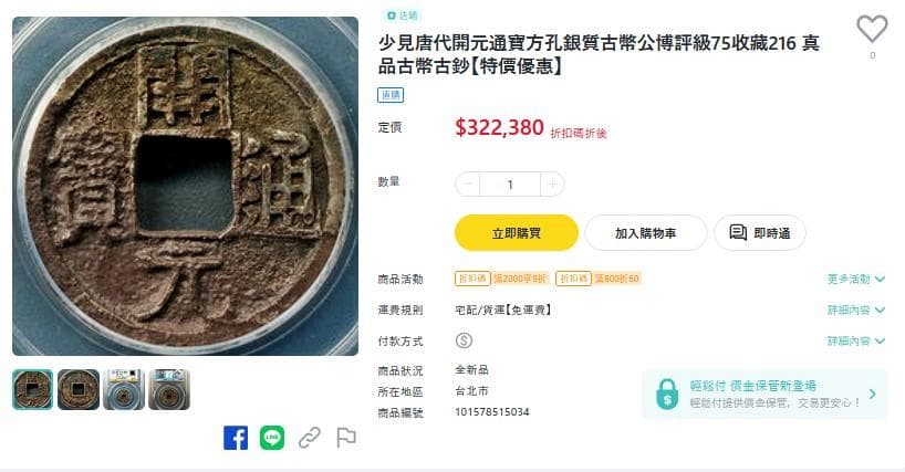 開元通寶 銀元【単品8000円→2品以上まとめ買い7000円】M24092836