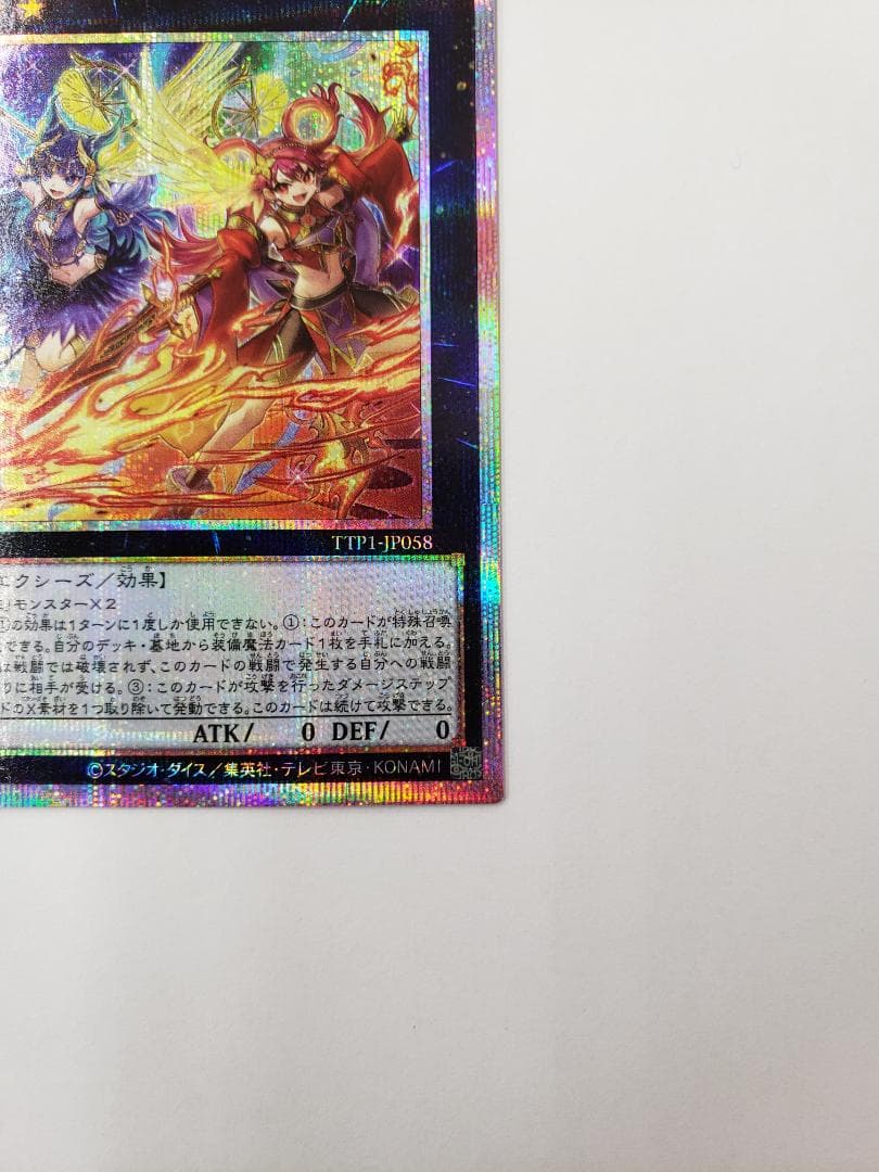 遊戯王 TACTICAL-TRY PACK ウズヒメの御巫 PSE プリズマ ➀