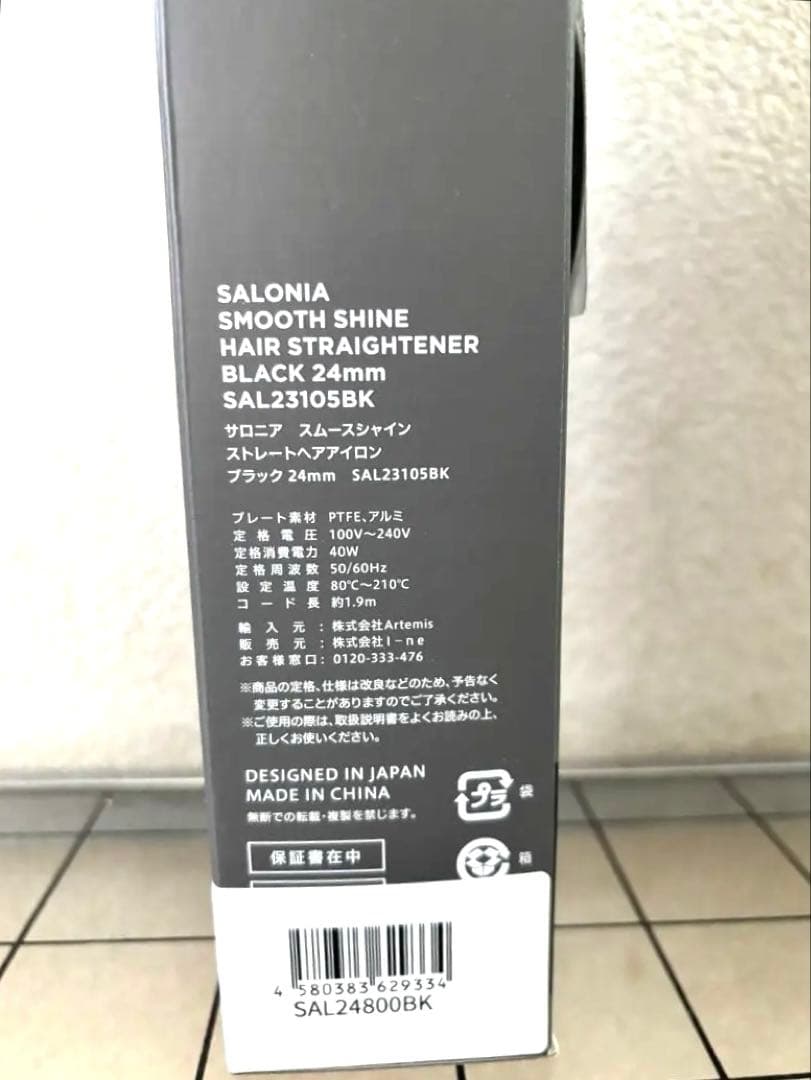 【最新】 SALONIA スムースシャインヘアストレートナー 24mm ブラック