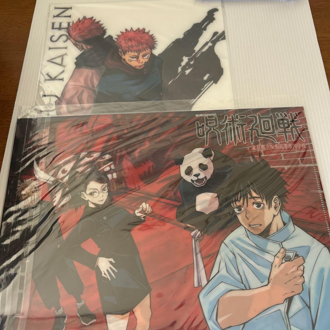 呪術廻戦　当選品　クリアファイル　レア