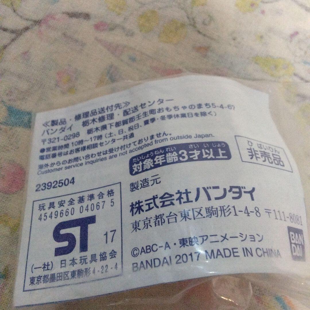 バンダイ　未使用　非売品　アニマルスイーツ