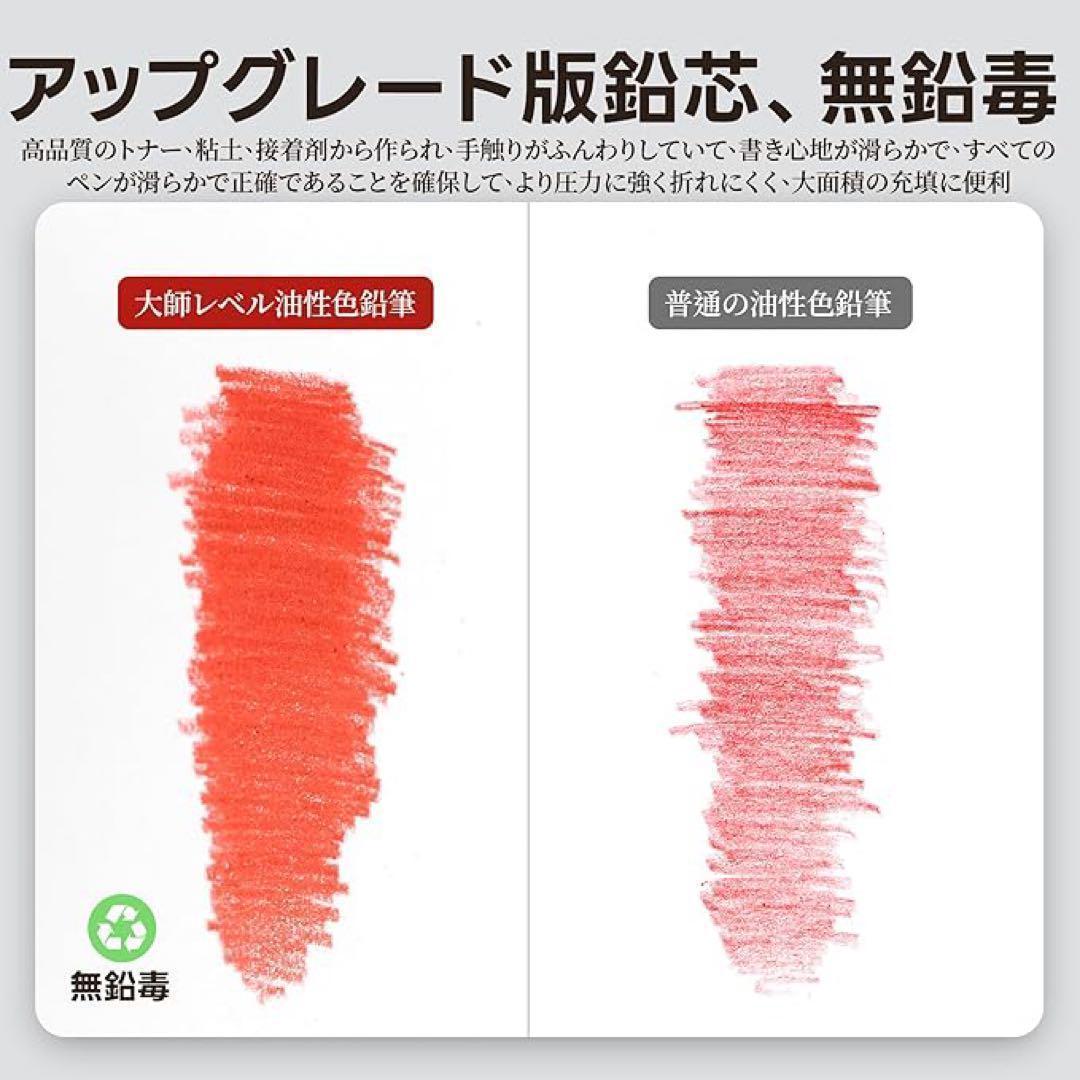 油性鉛筆 80色 大人の色鉛筆 油性 プロ用色鉛筆 塗り絵 色鉛筆 大人スケッチ