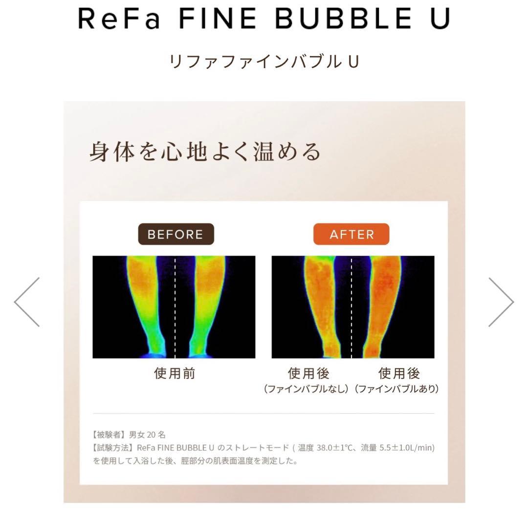 美品 リファ ファインバブルU シャワーヘッド