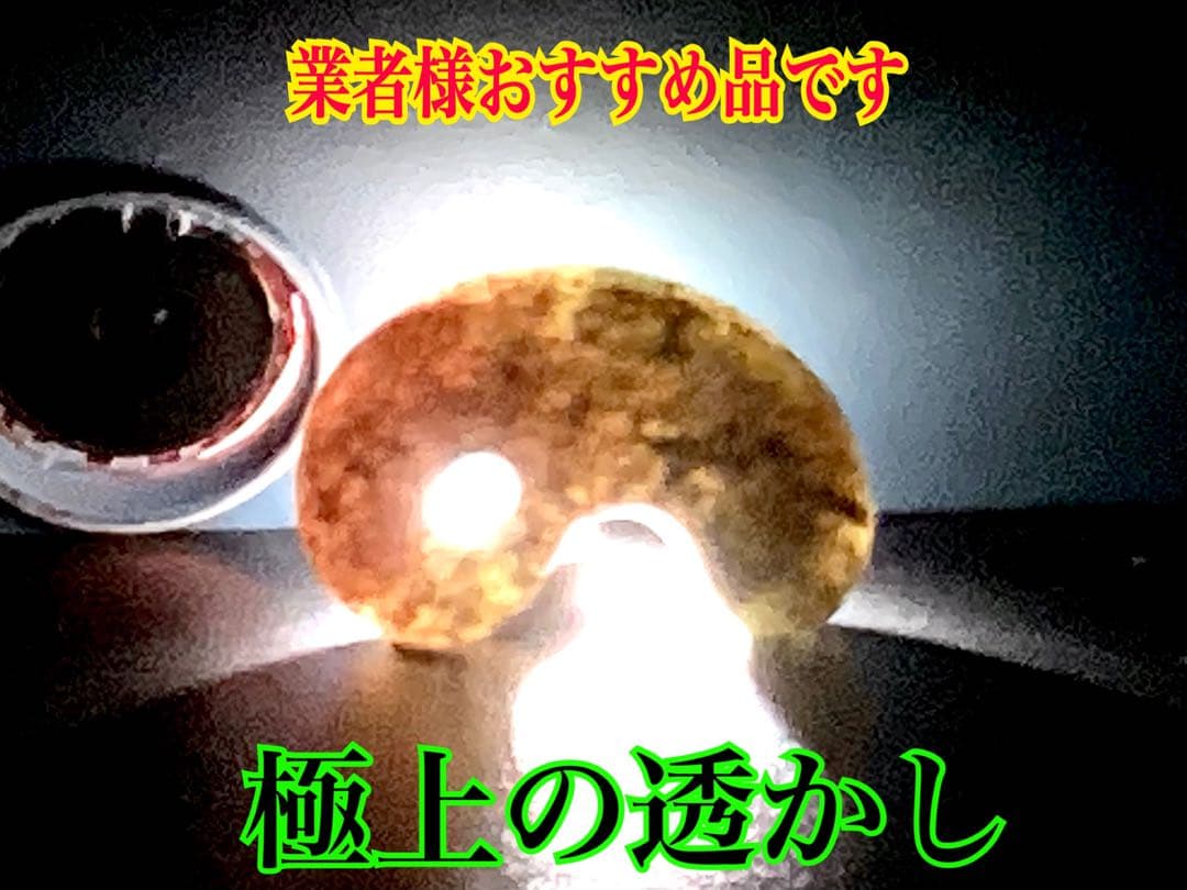 50年前の伊勢青石 コレクション　赤茶【ヘマタイト】　レア勾玉鑑別書無しの安価‼️