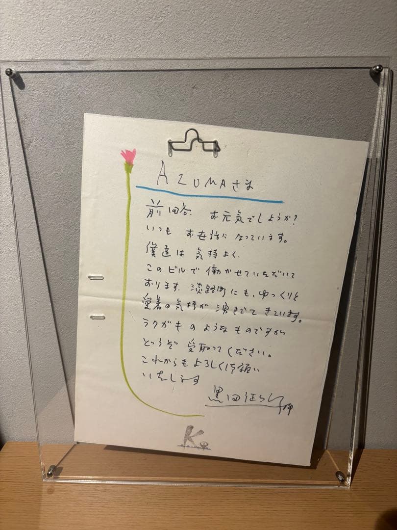 黒田征太郎　クレヨン画