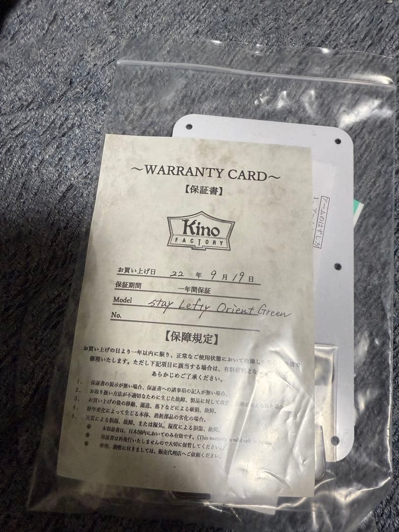 kino stay lefty レフティ