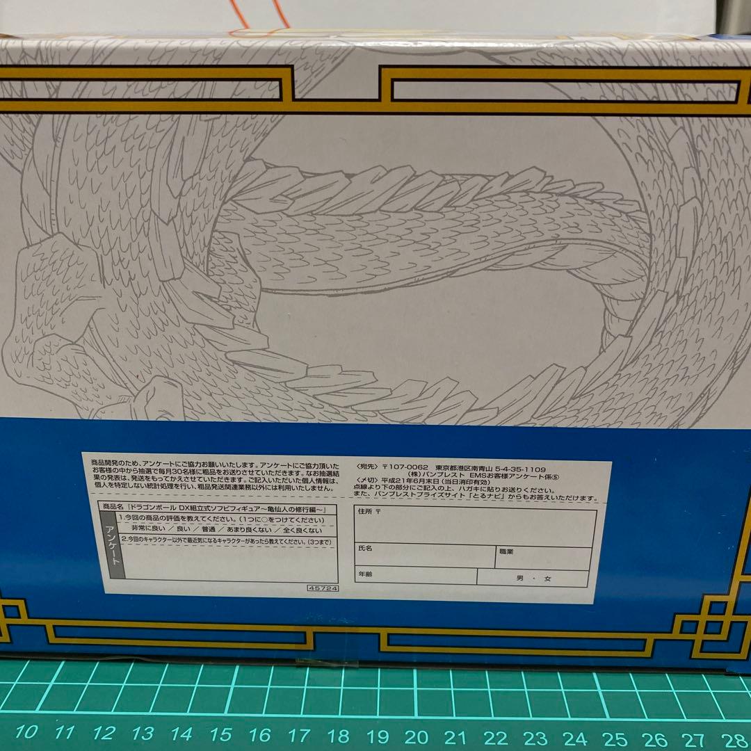 美品　DXソフビフィギュア クリリン　ドラゴンボール