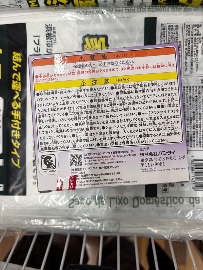 【新品未開封】たまごっちパラダイス　パープルスカイ　Purple Sky