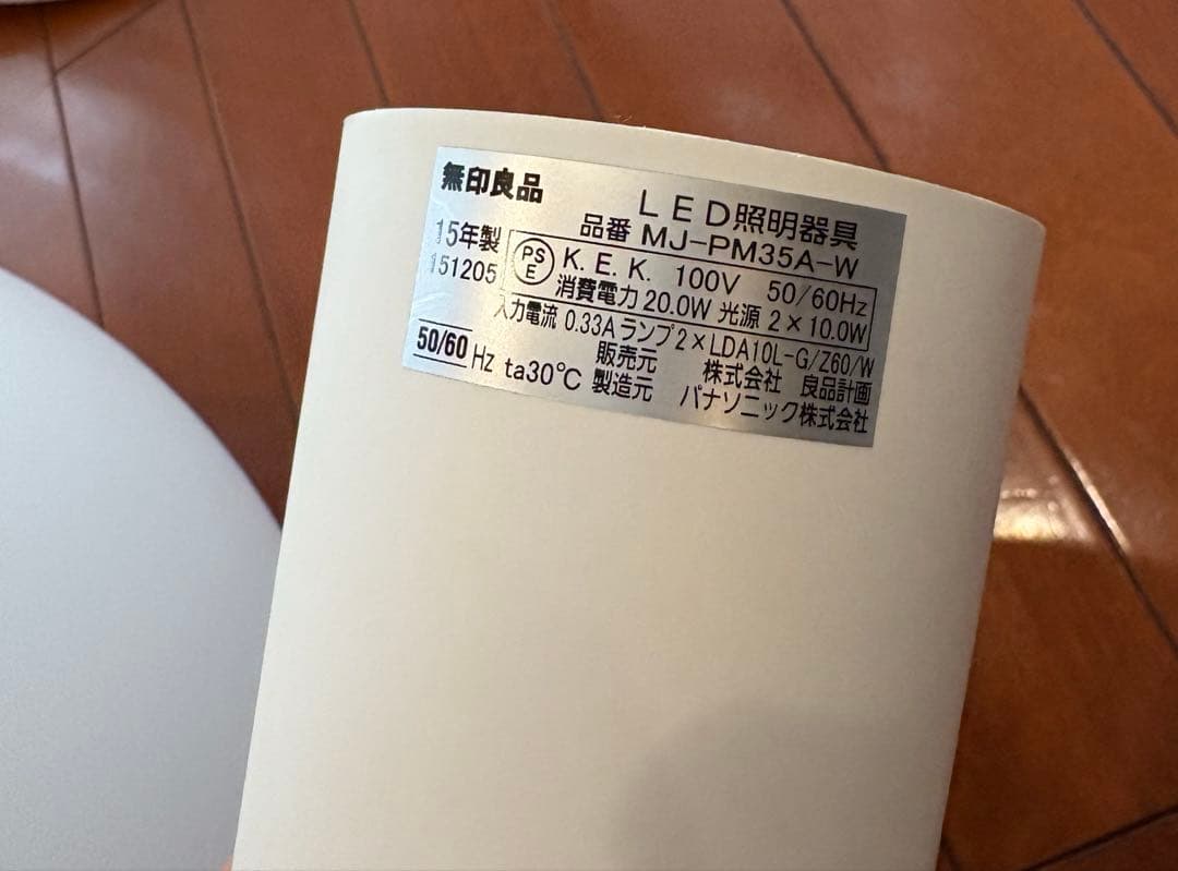 無印良品　シーリングライト　丸L 廃盤　白