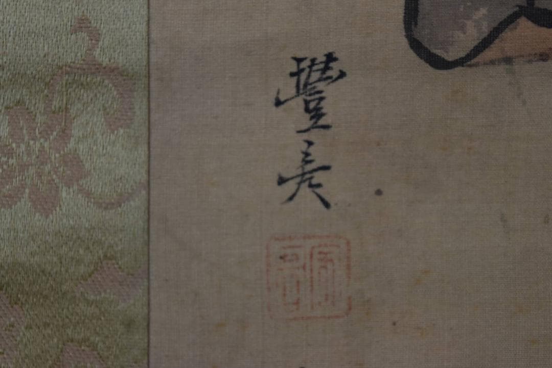 【真作】岡本豊彦/寿老人図/七福神の内の一人/掛軸/名家伝来/AA-254