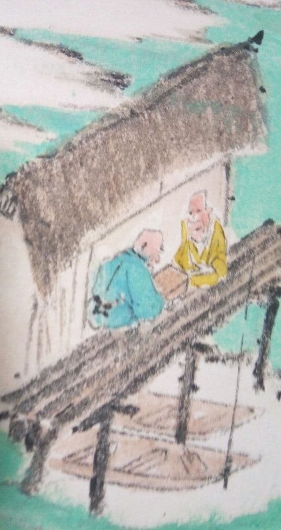 漫画家、堤寒三真筆画帖、