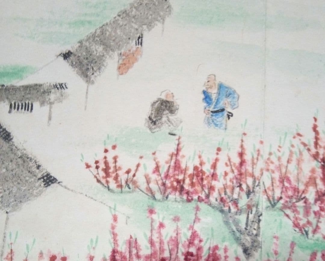 漫画家、堤寒三真筆画帖、