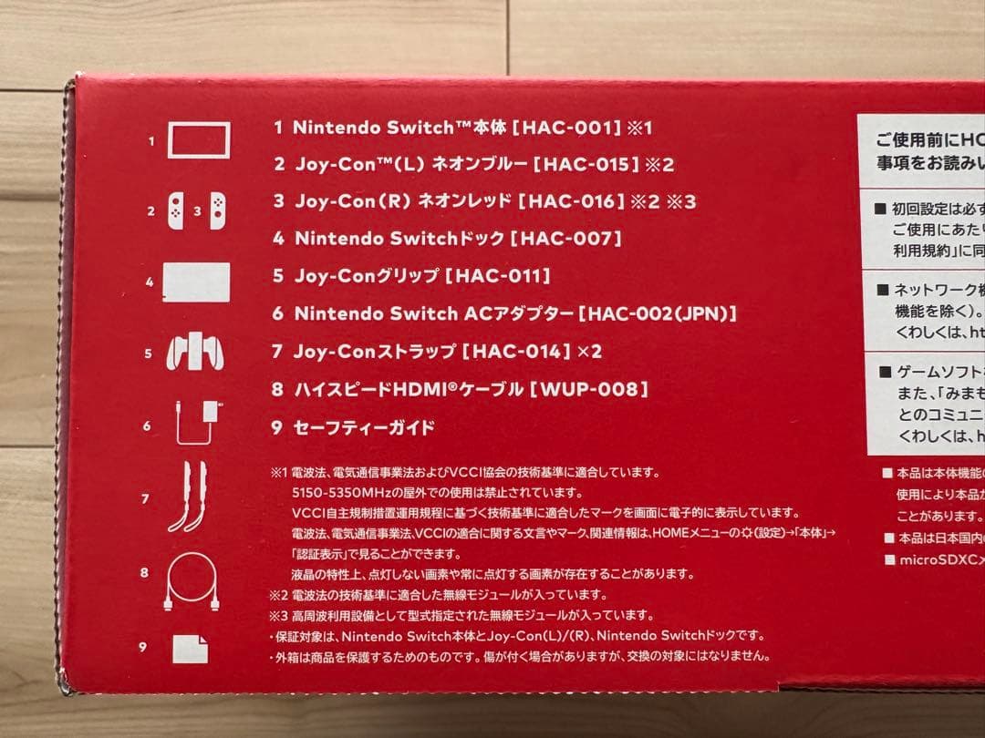 【美品】 Nintendo Switch 本体 保護ケース付き