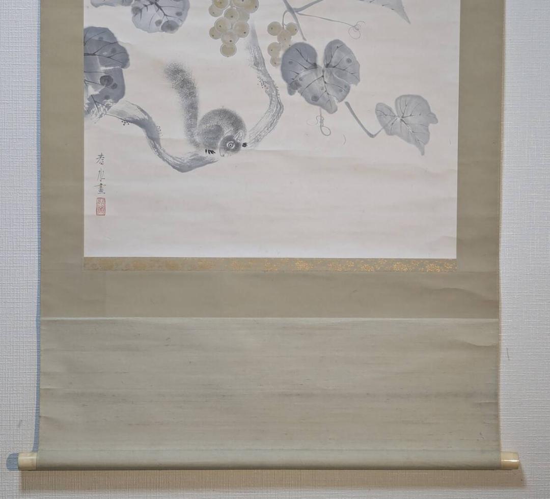 【真作】掛軸　永田春水　葡萄に栗鼠図　花鳥画　淡彩　逸品　合箱入　R149