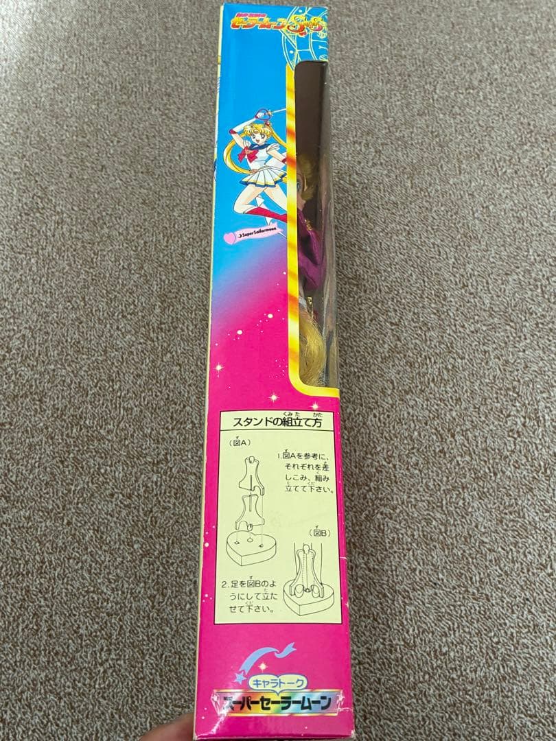 【未開封】キャラトーク スーパーセーラームーン【レア】BANDAI