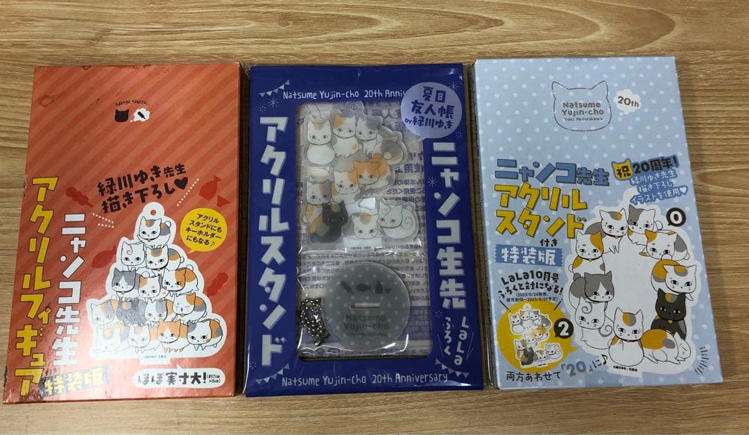 夏目友人帳付録12点セット