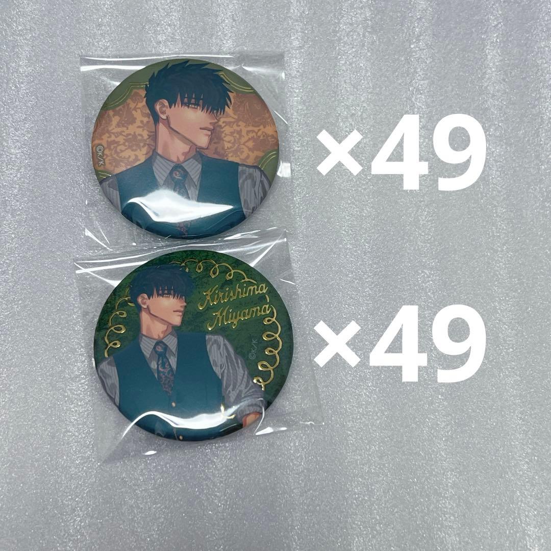 来世は他人がいい 缶バッジ 深山霧島 ドールver 缶バッジ まとめ売り AJ