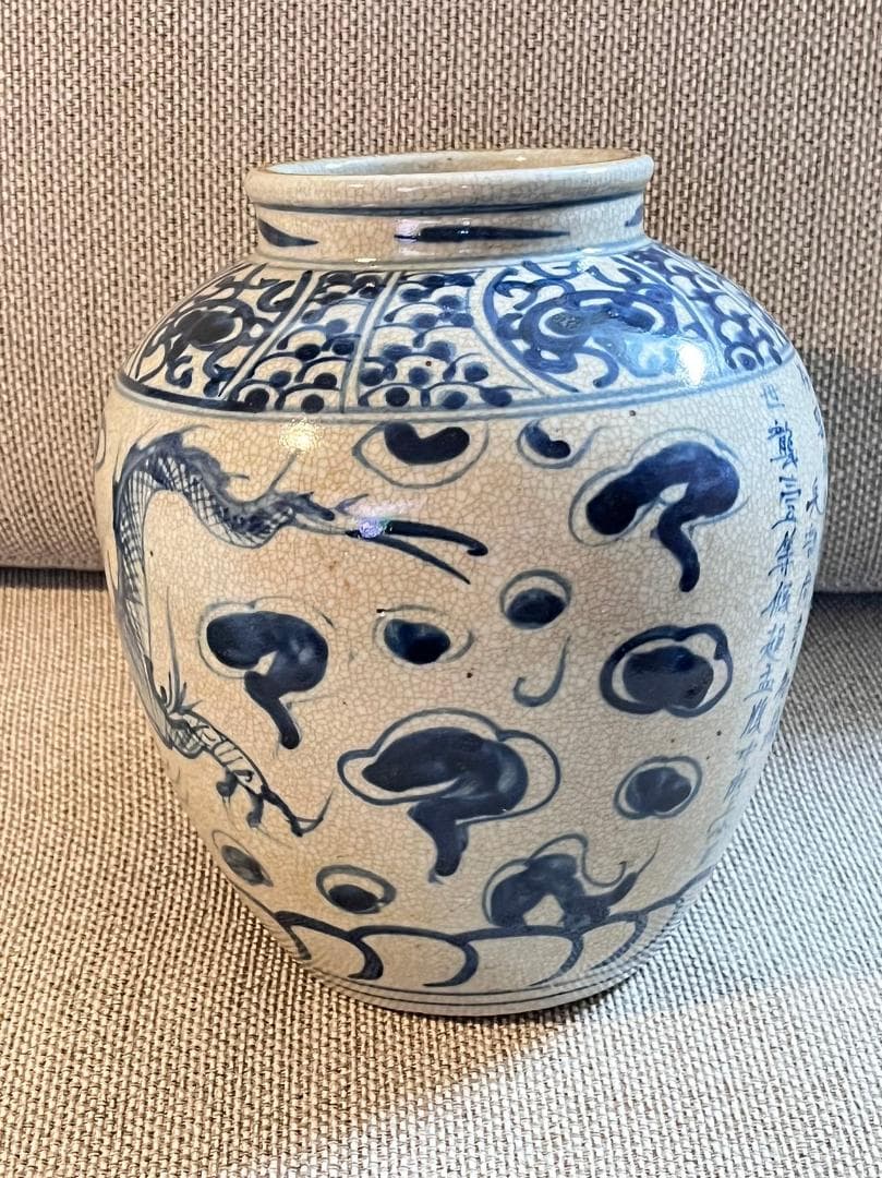 中国古玩 青花磁 元染 染付 雲龍紋 壺 花瓶 高約21cm 唐物 時代物 置物