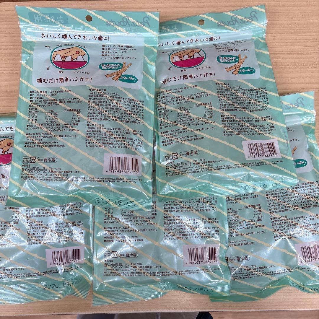 【I 】10袋無添加ハミガキ七面鳥