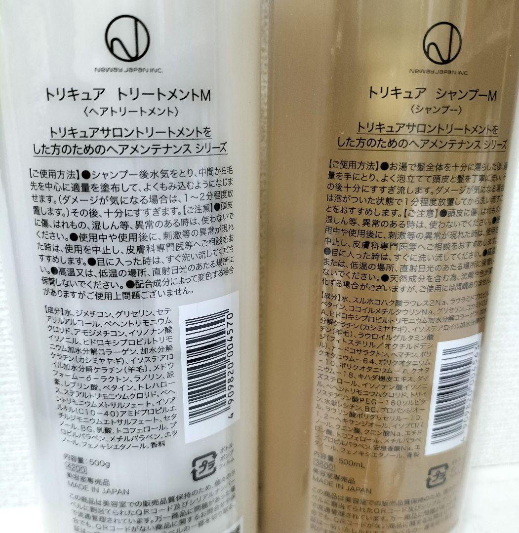 トリキュア　シャンプーM　500ml　トリートメントM　500g