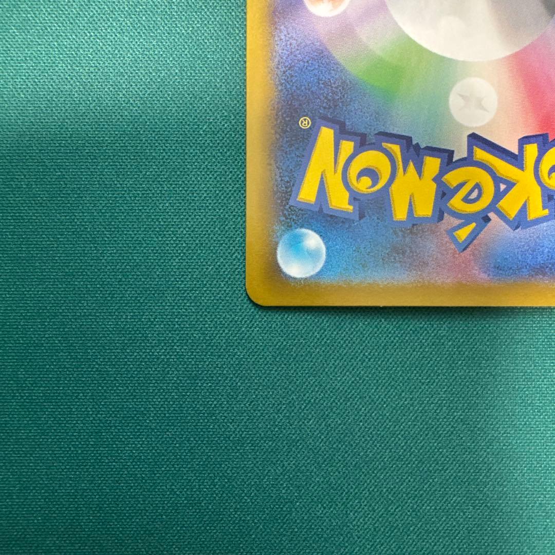 メガリザードンX EX 118/080 SAR